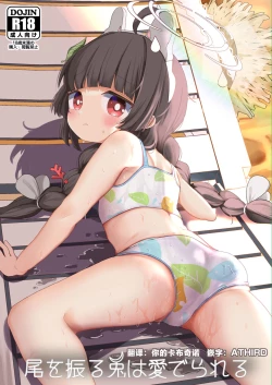 Page 1 of O o Furu Usagi wa Mederareru