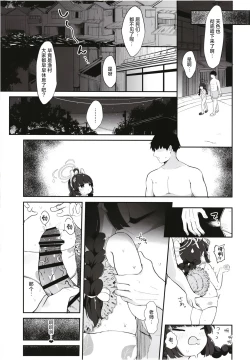 Page 20 of O o Furu Usagi wa Mederareru