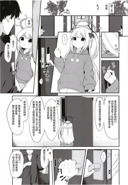 Page 24 of O o Furu Usagi wa Mederareru