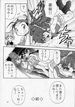 Page 47 of ANGEL DUST