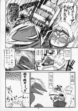 Page 73 of ANGEL DUST