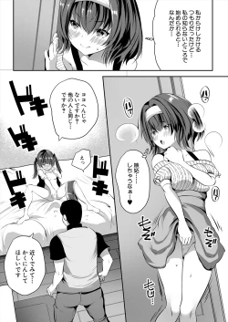 Page 293 of COMIC Mugen Tensei 2024-04