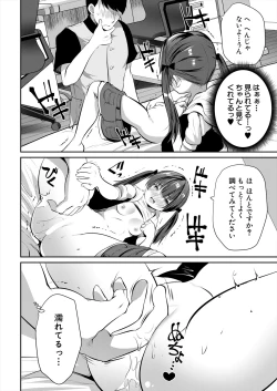 Page 294 of COMIC Mugen Tensei 2024-04