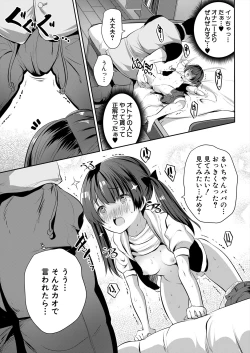 Page 299 of COMIC Mugen Tensei 2024-04