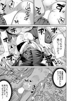 Page 311 of COMIC Mugen Tensei 2024-04