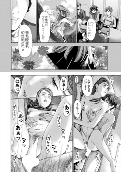 Page 338 of COMIC Mugen Tensei 2024-04