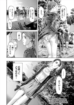 Page 352 of COMIC Mugen Tensei 2024-04