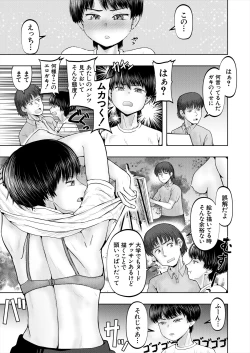 Page 519 of COMIC Mugen Tensei 2024-04