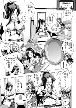 Page 565 of COMIC Mugen Tensei 2024-04