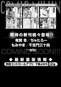 Page 622 of COMIC Mugen Tensei 2024-04