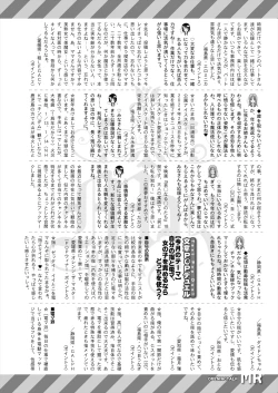 Page 630 of COMIC Mugen Tensei 2024-04