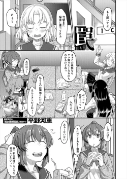 Page 79 of COMIC Mugen Tensei 2024-04