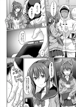 Page 90 of COMIC Mugen Tensei 2024-04