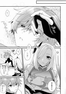 Page 8 of Oba-san ni Hiehie ni Sareru Hanashi!