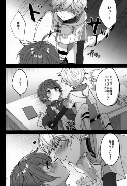 Page 11 of Shigeyuki Shoko de xx Shiteru no