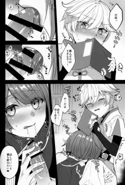 Page 9 of Shigeyuki Shoko de xx Shiteru no