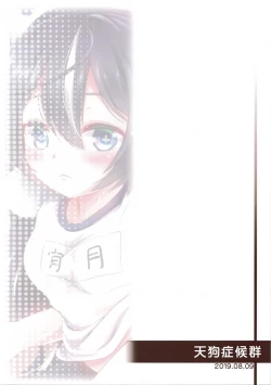 Page 26 of 宵月とオトナ運動会