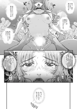 Page 111 of 性濁併セ呑ム Ch.1.5