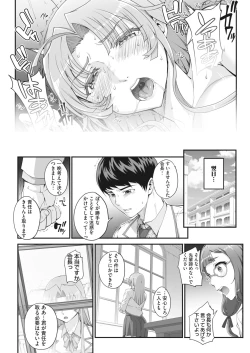 Page 23 of 性濁併セ呑ム Ch.1.5