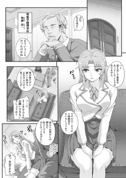 Page 4 of 性濁併セ呑ム Ch.1.5