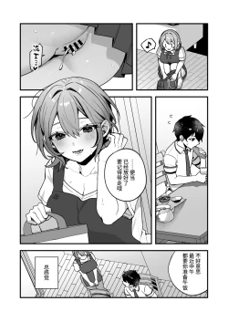 Page 7 of Yazuki Shimai no Hijou Shoku 3