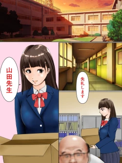 Page 2 of 優等生と地学教師