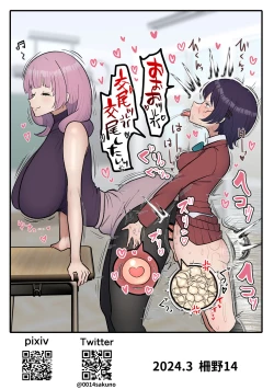 Page 46 of ふたなり女子は床オナやめたい