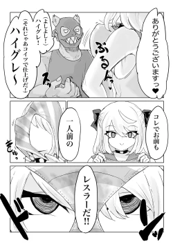 Page 21 of 異世界の迷宮。2