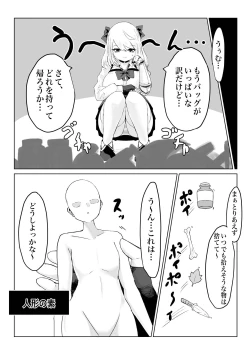 Page 83 of 異世界の迷宮。2