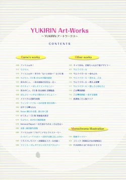 Page 4 of YUKIRIN Art-works