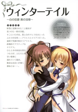 Page 53 of YUKIRIN Art-works