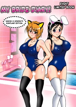 Page 13 of Milk Hunters 7