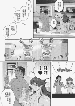 Page 15 of MURAMURA FEVER TIME | 燥热狂欢时刻