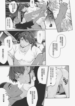 Page 21 of MURAMURA FEVER TIME | 燥热狂欢时刻