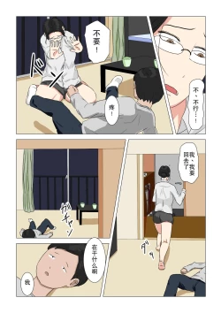 Page 9 of Sentakuya no Jimi Oba-san