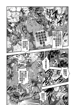 Page 15 of Shoujou Oshou no Kusurizuke Rankou Osu Koubi