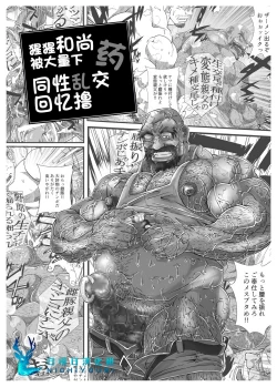 Page 2 of Shoujou Oshou no Kusurizuke Rankou Osu Koubi