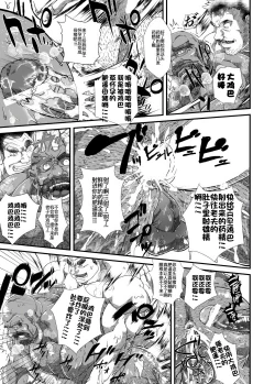 Page 8 of Shoujou Oshou no Kusurizuke Rankou Osu Koubi