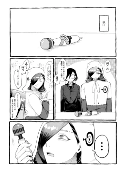 Page 20 of Denma o Tomeru Na!