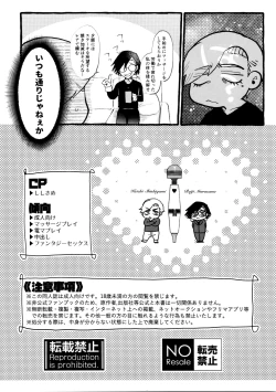 Page 4 of Denma o Tomeru Na!