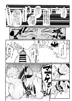 Page 20 of Maguro no Jouzuna Sabaki-Kata