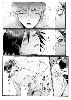 Page 23 of Maguro no Jouzuna Sabaki-Kata