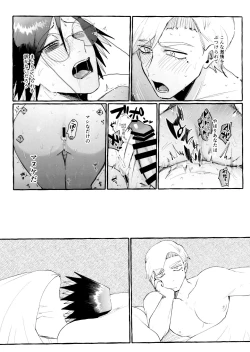 Page 24 of Maguro no Jouzuna Sabaki-Kata