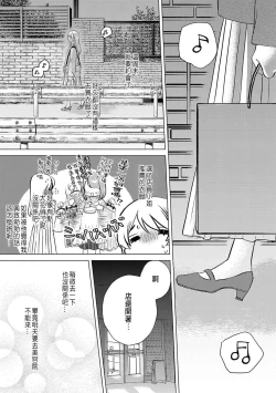 Page 80 of Daisuki na Hito nanoni SeFri Keiyaku Musunjaimashita... Ch.1-3 | 明明是最喜歡的人卻結下了炮友契約...