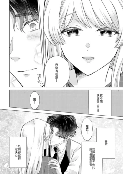 Page 92 of Daisuki na Hito nanoni SeFri Keiyaku Musunjaimashita... Ch.1-3 | 明明是最喜歡的人卻結下了炮友契約...
