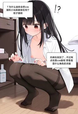 Page 105 of 附身学姐