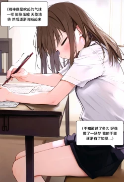 Page 12 of 附身学姐