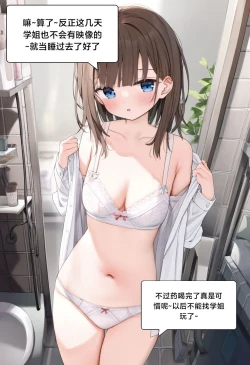 Page 201 of 附身学姐