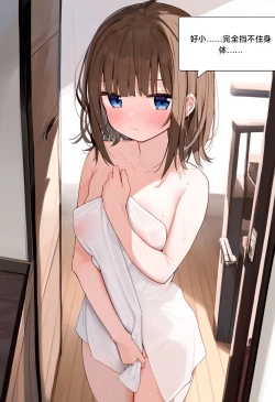 Page 41 of 附身学姐