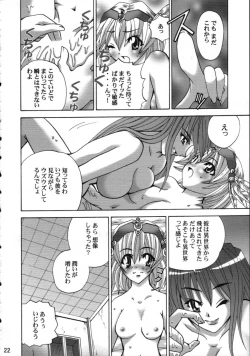 Page 21 of Toraware no Shoujo